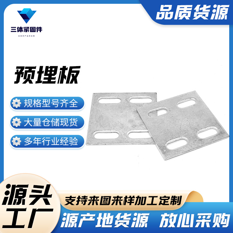 孝昌三体金属制品